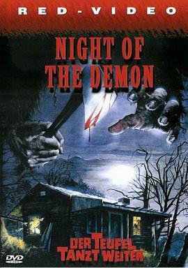 恶魔之夜 Night of the Demon (1980) - 毒蛇电影