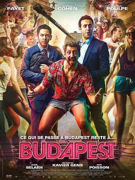 大闹布达佩斯 Budapest (2018) - 毒蛇电影