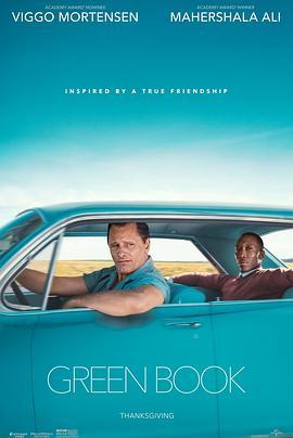 绿皮书 Green Book (2018) - 毒蛇电影