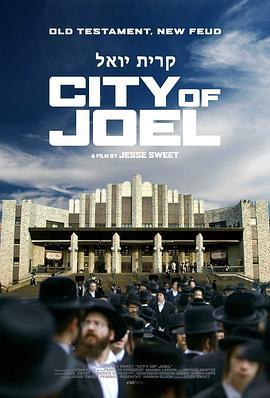 乔尔城 City of Joel (2016) - 毒蛇电影