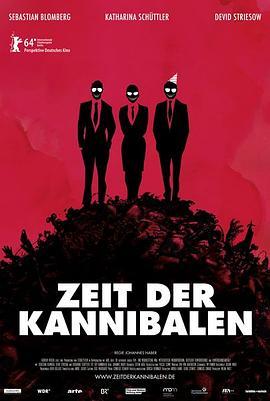 食人族时代 Zeit der Kannibalen (2014) - 毒蛇电影