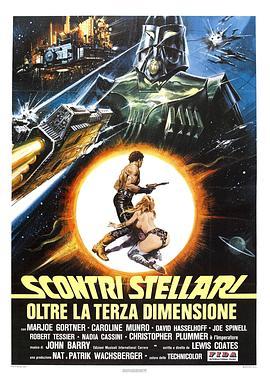 星际碰撞 Starcrash (1978) - 毒蛇电影