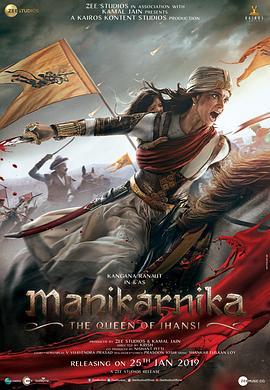 章西女王 Manikarnika: The Queen of Jhansi (2019) - 毒蛇电影