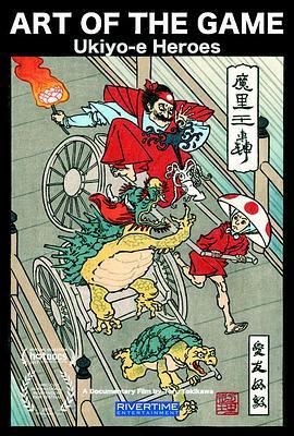 Art of the Game: Ukiyo-e Heroes  (2017) - 毒蛇电影