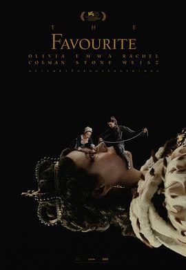 宠儿 The Favourite (2018) - 毒蛇电影