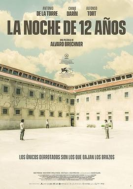 地牢回忆 La noche de 12 años (2018) - 毒蛇电影