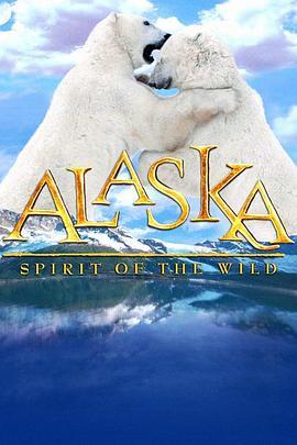 阿拉斯加：荒野的精神 Alaska: Spirit of the Wild (1997) - 毒蛇电影