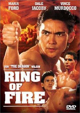 响火 Ring of Fire (1991) - 毒蛇电影