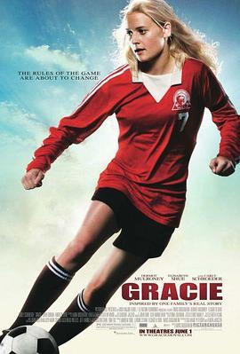 足球女将 Gracie (2007) - 毒蛇电影