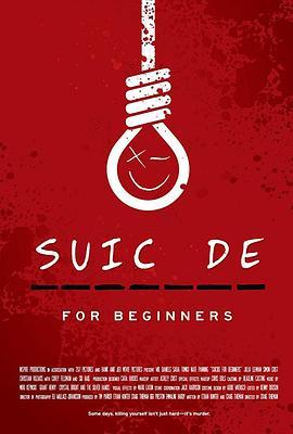 新手自杀 Suicide for Beginners (2022) - 毒蛇电影