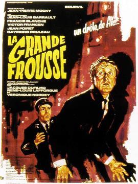 胆战心惊 La grande frousse (1964) - 毒蛇电影