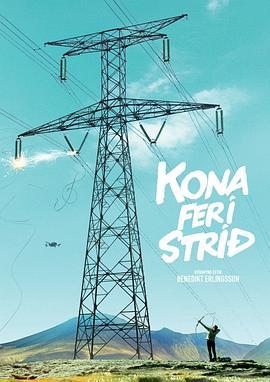 战中女人 Kona fer í stríð (2018) - 毒蛇电影