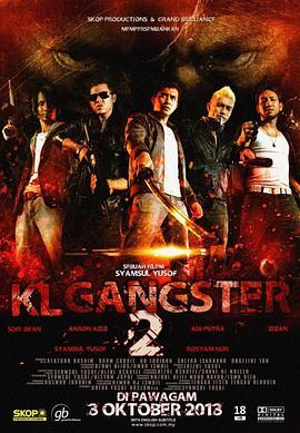 吉隆坡黑帮2 KL Gangster 2 (2013) - 毒蛇电影