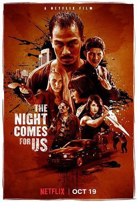 嗜人之夜 The Night Comes for Us (2018) - 毒蛇电影