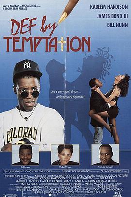 孽欲狂潮 Def by Temptation (1990) - 毒蛇电影