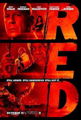 赤焰战场 Red (2010) - 毒蛇电影