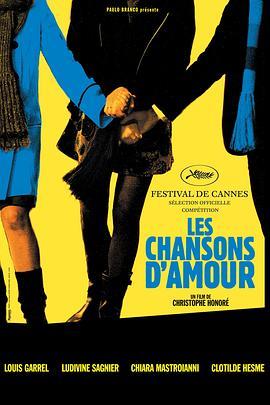 巴黎小情歌 Les chansons d'amour (2007) - 毒蛇电影