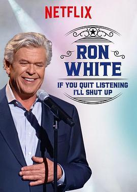 罗恩·怀特：你不听那我就闭嘴了 Ron White: If You Quit Listening, I'll Shut Up (2018) - 毒蛇电影