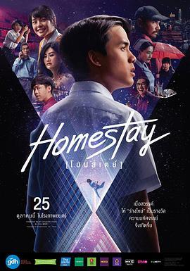 借来的100天 Homestay (2018) - 毒蛇电影