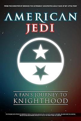 美国绝地武士 American Jedi (2017) - 毒蛇电影