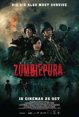 丧尸战士 Zombiepura (2018) - 毒蛇电影