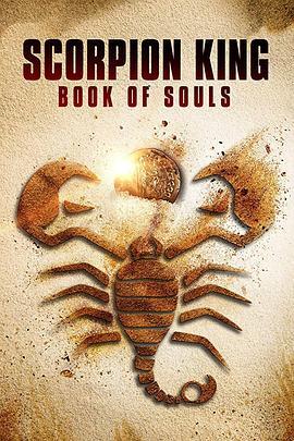 蝎子王5:灵魂之书 The Scorpion King: Book of Souls (2018) - 毒蛇电影