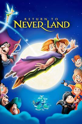 小飞侠2：梦不落帝国 Return to Never Land (2002) - 毒蛇电影