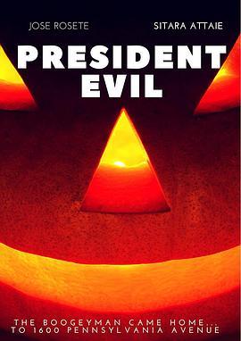 President Evil  (2018) - 毒蛇电影