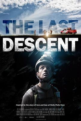 最后的别离 The Last Descent (2016) - 毒蛇电影