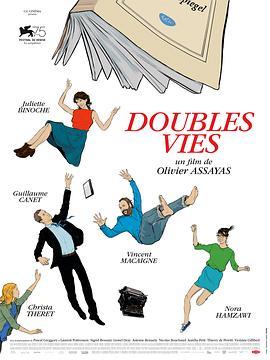 双面生活 Doubles vies (2018) - 毒蛇电影