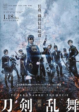 刀剑乱舞 电影版 映画刀剣乱舞 (2019) - 毒蛇电影