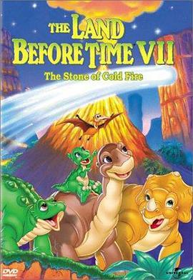 小脚板走天涯7 The Land Before Time VII: The Stone of Cold Fire (2000) - 毒蛇电影