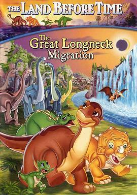 小脚板走天涯10 The Land Before Time X: The Great Longneck Migration (2003) - 毒蛇电影