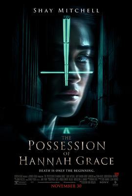 汉娜格蕾丝的着魔 The Possession of Hannah Grace (2018) - 毒蛇电影