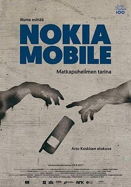 诺基亚的崛起与衰落 The Rise and Fall of Nokia (2018) - 毒蛇电影