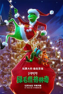 绿毛怪格林奇 The Grinch (2018) - 毒蛇电影