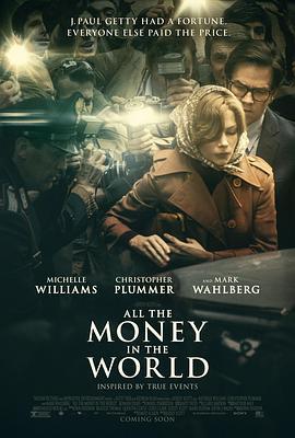 金钱世界 All the Money in the World (2017) - 毒蛇电影