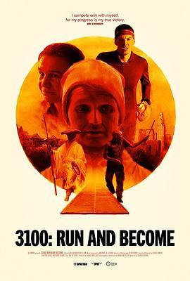 3100，奔向未来 3100, Run and Become (2018) - 毒蛇电影