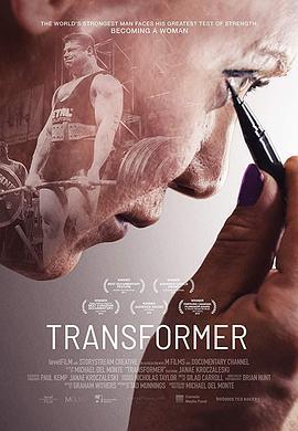 变性人 Transformer (2017) - 毒蛇电影