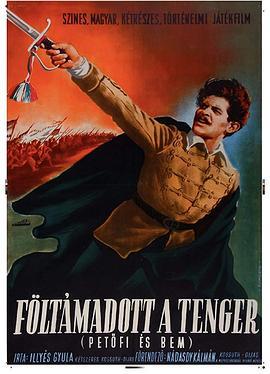 上升的海平面 Föltámadott a tenger (1953) - 毒蛇电影