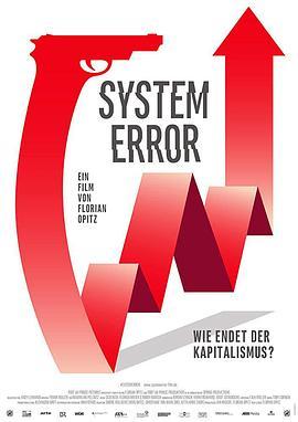 资本主义的极限挑战 System Error (2018) - 毒蛇电影