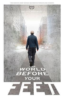 未踏足的世界 The World Before Your Feet (2018) - 毒蛇电影