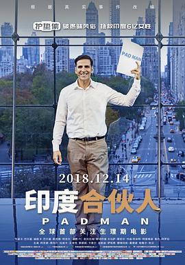 印度合伙人 Padman (2018) - 毒蛇电影