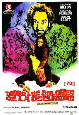 梦魇之瞳 Tutti i colori del buio (1972) - 毒蛇电影