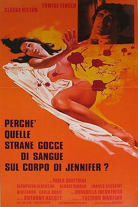 滴血碧玉肌 Perché quelle strane gocce di sangue sul corpo di Jennifer? (1972) - 毒蛇电影