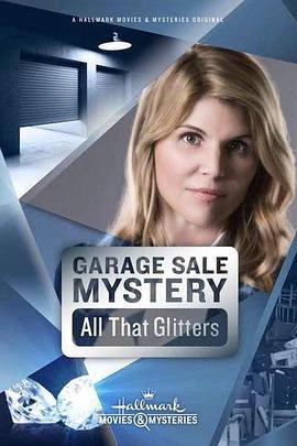 车库拍卖神秘案件2：金玉其外 Garage Sale Mystery: All That Glitters (2014) - 毒蛇电影