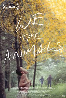 我们，动物 We the Animals (2018) - 毒蛇电影