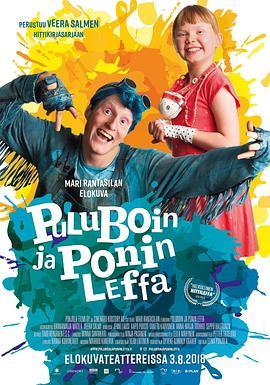 小马和鸟童 Puluboin ja Ponin leffa (2018) - 毒蛇电影