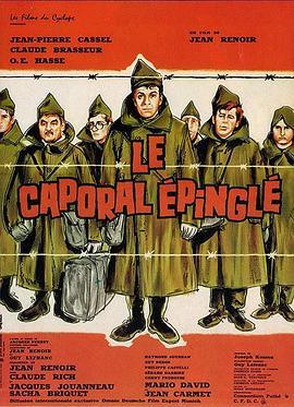 逃兵 Le Caporal épinglé (1962) - 毒蛇电影