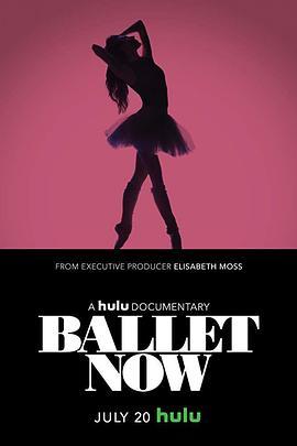 足尖时代 Ballet Now (2018) - 毒蛇电影